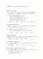 지역사회 알콜센터 프로그램 평가조사서 설문지 및 학교복지(방과후교육프로그램설문지)-참고자료 명시 10페이지