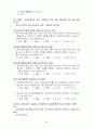 지역사회 알콜센터 프로그램 평가조사서 설문지 및 학교복지(방과후교육프로그램설문지)-참고자료 명시 11페이지