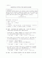 지역사회 알콜센터 프로그램 평가조사서 설문지 및 학교복지(방과후교육프로그램설문지)-참고자료 명시 13페이지