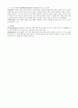 이스라엘의 7절기를 열거하고 각각의 신학적 의미 2페이지