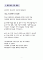 10,30부동산대책(7기)  4페이지