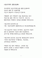 10,30부동산대책(7기)  5페이지