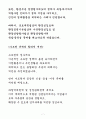 10,30부동산대책(7기)  7페이지