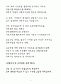 10,30부동산대책(7기)  9페이지