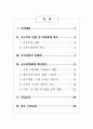10,30부동산대책(7기)  13페이지