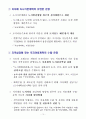 10,30부동산대책(7기)  26페이지
