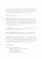인간의 심리적 성장과 성격발달에 영향을 미치는 것 2페이지