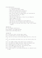 인간의 심리적 성장과 성격발달에 영향을 미치는 것 4페이지