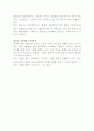 숲과문화 독후감/서평 3페이지