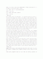 정신건강론] 인본주의 심리치료(C.R.Rogers의 인간중심치료) 10페이지