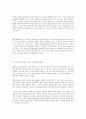 여러교수들의 참선지자와 거짓선지자 구분(성경) 설명 4페이지