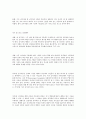 여러교수들의 참선지자와 거짓선지자 구분(성경) 설명 5페이지