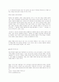 여러교수들의 참선지자와 거짓선지자 구분(성경) 설명 6페이지