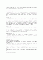 사회체계론점에서 본 가족의 기능과 가족의 특성, 우리가족의 가족신화와 가족규칙 2페이지