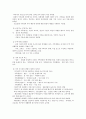 사회체계론점에서 본 가족의 기능과 가족의 특성, 우리가족의 가족신화와 가족규칙 3페이지