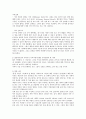 사회체계론점에서 본 가족의 기능과 가족의 특성, 우리가족의 가족신화와 가족규칙 5페이지