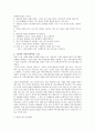 창조자형리더쉽,리더의조건, 리더와커뮤니케이션스킬, 서번트리더쉽 3페이지