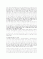 창조자형리더쉽,리더의조건, 리더와커뮤니케이션스킬, 서번트리더쉽 6페이지