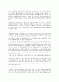 창조자형리더쉽,리더의조건, 리더와커뮤니케이션스킬, 서번트리더쉽 7페이지
