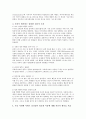 창조자형리더쉽,리더의조건, 리더와커뮤니케이션스킬, 서번트리더쉽 8페이지