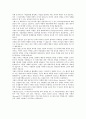 창조자형리더쉽,리더의조건, 리더와커뮤니케이션스킬, 서번트리더쉽 9페이지