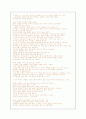 교회의 주인은 사람이 아니다 각장별 질문에 대한 답(절대 간단하지 않는 답들인거 아시죠?)분량이 많아요~ 19페이지
