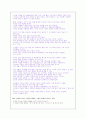 교회의 주인은 사람이 아니다 각장별 질문에 대한 답(절대 간단하지 않는 답들인거 아시죠?)분량이 많아요~ 39페이지