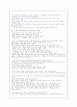 교회의 주인은 사람이 아니다 각장별 질문에 대한 답(절대 간단하지 않는 답들인거 아시죠?)분량이 많아요~ 55페이지