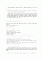 아이의 행동들에 대한 구체적인 생활지도  2페이지