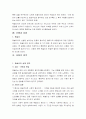 웨슬리의 「성화론」 7페이지