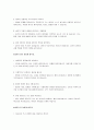 4차원의 영성   2페이지