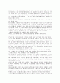 모차르트의 생애 독후감 5페이지