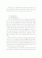 한국교회의 공중기도에 관한 연구보고 23페이지