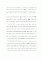 한국교회의 공중기도에 관한 연구보고 24페이지