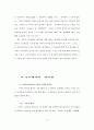 한국교회의 공중기도에 관한 연구보고 36페이지