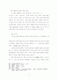 한국교회의 공중기도에 관한 연구보고 44페이지