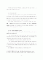 한국교회의 공중기도에 관한 연구보고 49페이지