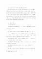 한국교회의 공중기도에 관한 연구보고 52페이지