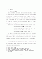 한국교회의 공중기도에 관한 연구보고 56페이지