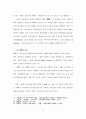 한국교회의 공중기도에 관한 연구보고 58페이지
