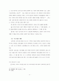 한국교회의 공중기도에 관한 연구보고 60페이지