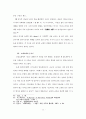 한국교회의 공중기도에 관한 연구보고 61페이지