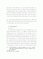 한국교회의 공중기도에 관한 연구보고 67페이지