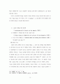 한국교회의 공중기도에 관한 연구보고 68페이지