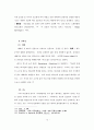 한국교회의 공중기도에 관한 연구보고 70페이지