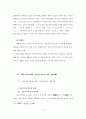 한국교회의 공중기도에 관한 연구보고 71페이지