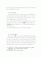 한국교회의 공중기도에 관한 연구보고 74페이지