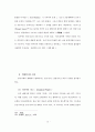 한국교회의 공중기도에 관한 연구보고 76페이지
