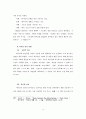 한국교회의 공중기도에 관한 연구보고 85페이지