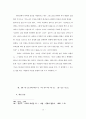 한국교회의 공중기도에 관한 연구보고 90페이지